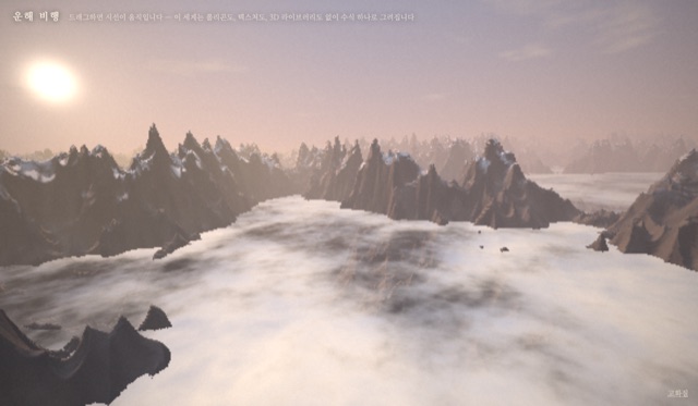 운해비행 — dawn flight over a sea of clouds