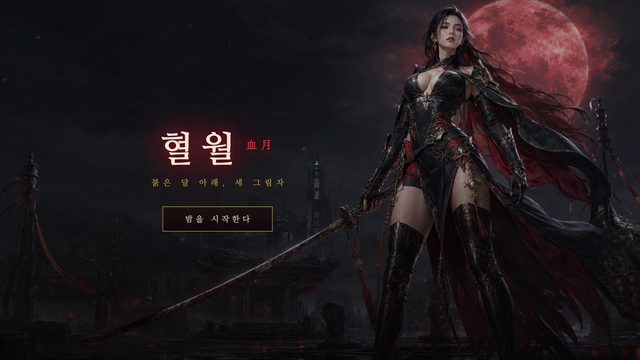 The Hyeolwol title screen — an executioner beneath a blood moon over ruined Seoul